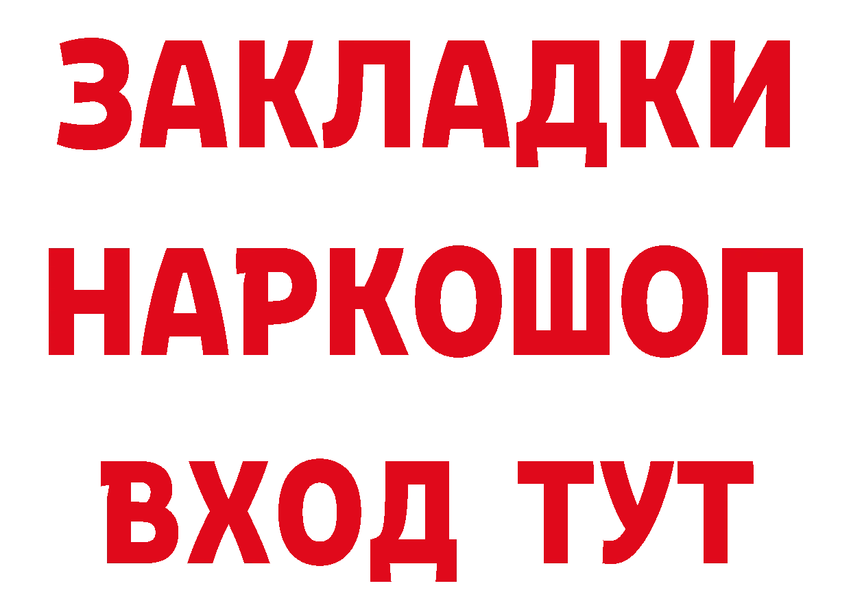 Продажа наркотиков дарк нет формула Зверево