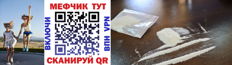 МЯУ-МЯУ mephedrone  сколько стоит  Зверево 