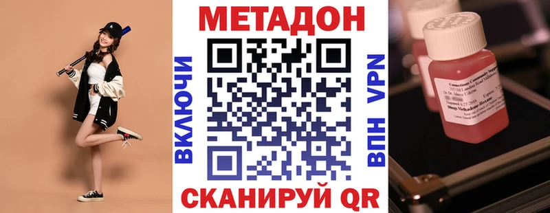 Метадон белоснежный darknet какой сайт Зверево