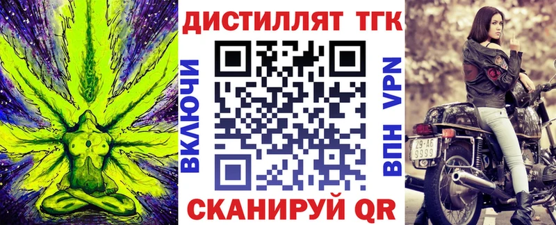 ТГК вейп с тгк Зверево